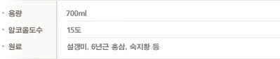 자양백세주 설명