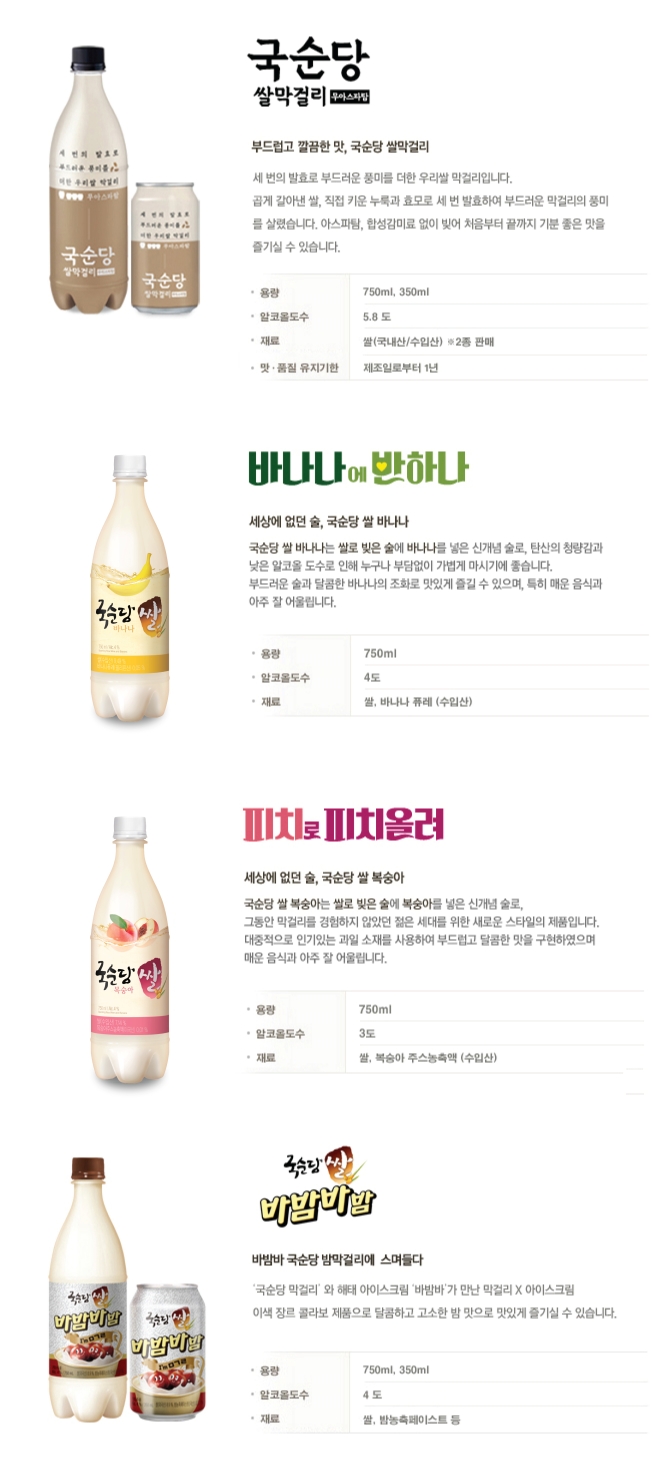 국쌀막, 바나나에 반하나, 피치로 피치올려, 치즈업 치얼업